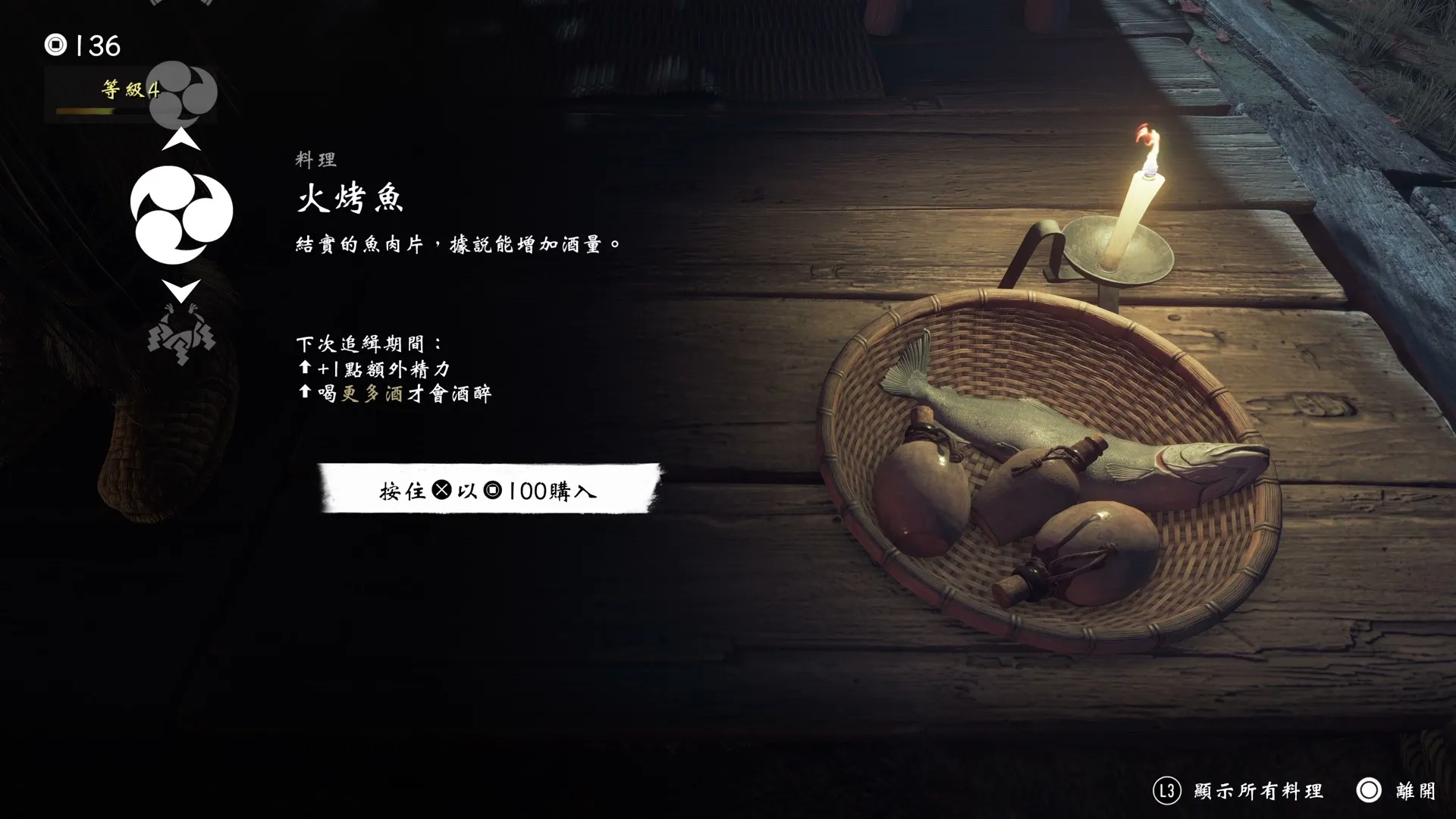 【評測】《羊蹄山戰鬼完全版》 在「無盡追緝」模式的反覆追獵中 摸索 Roguelike 的樂趣
