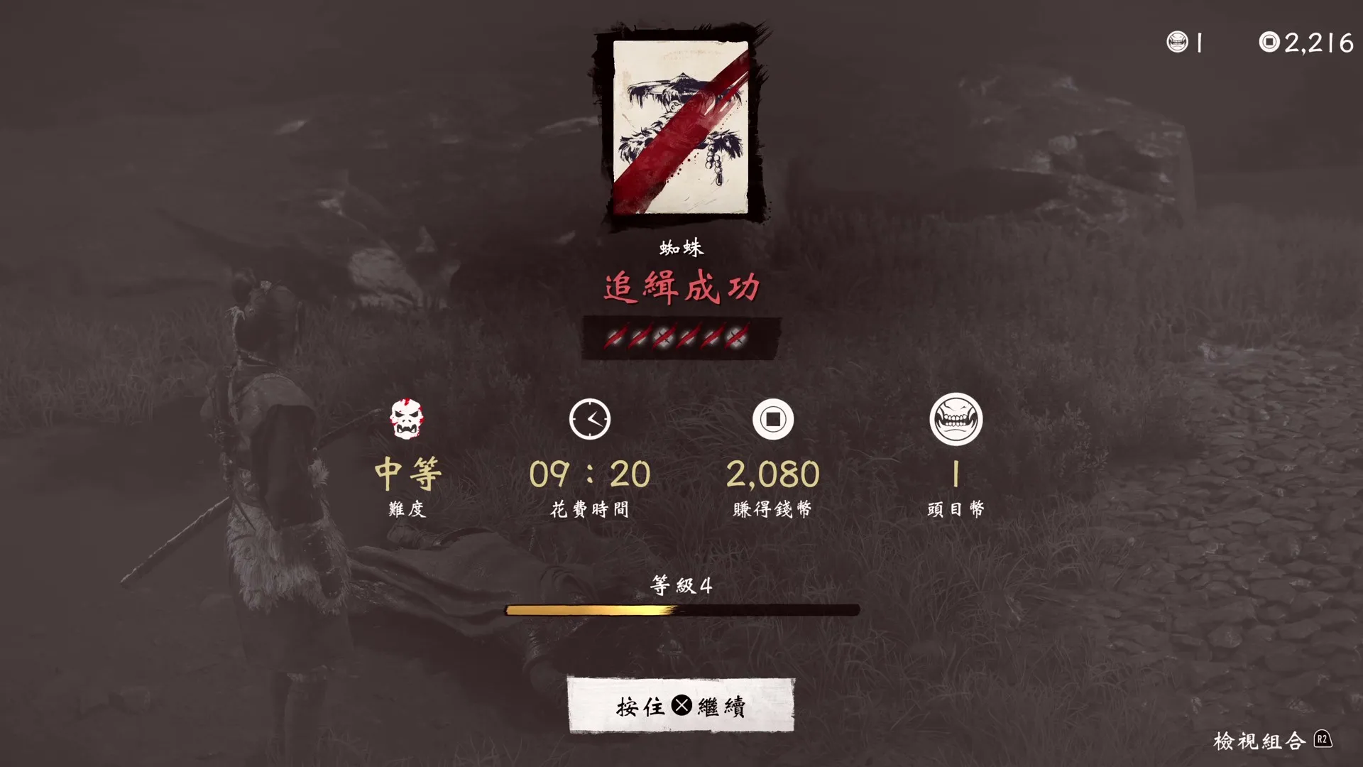 【評測】《羊蹄山戰鬼完全版》 在「無盡追緝」模式的反覆追獵中 摸索 Roguelike 的樂趣