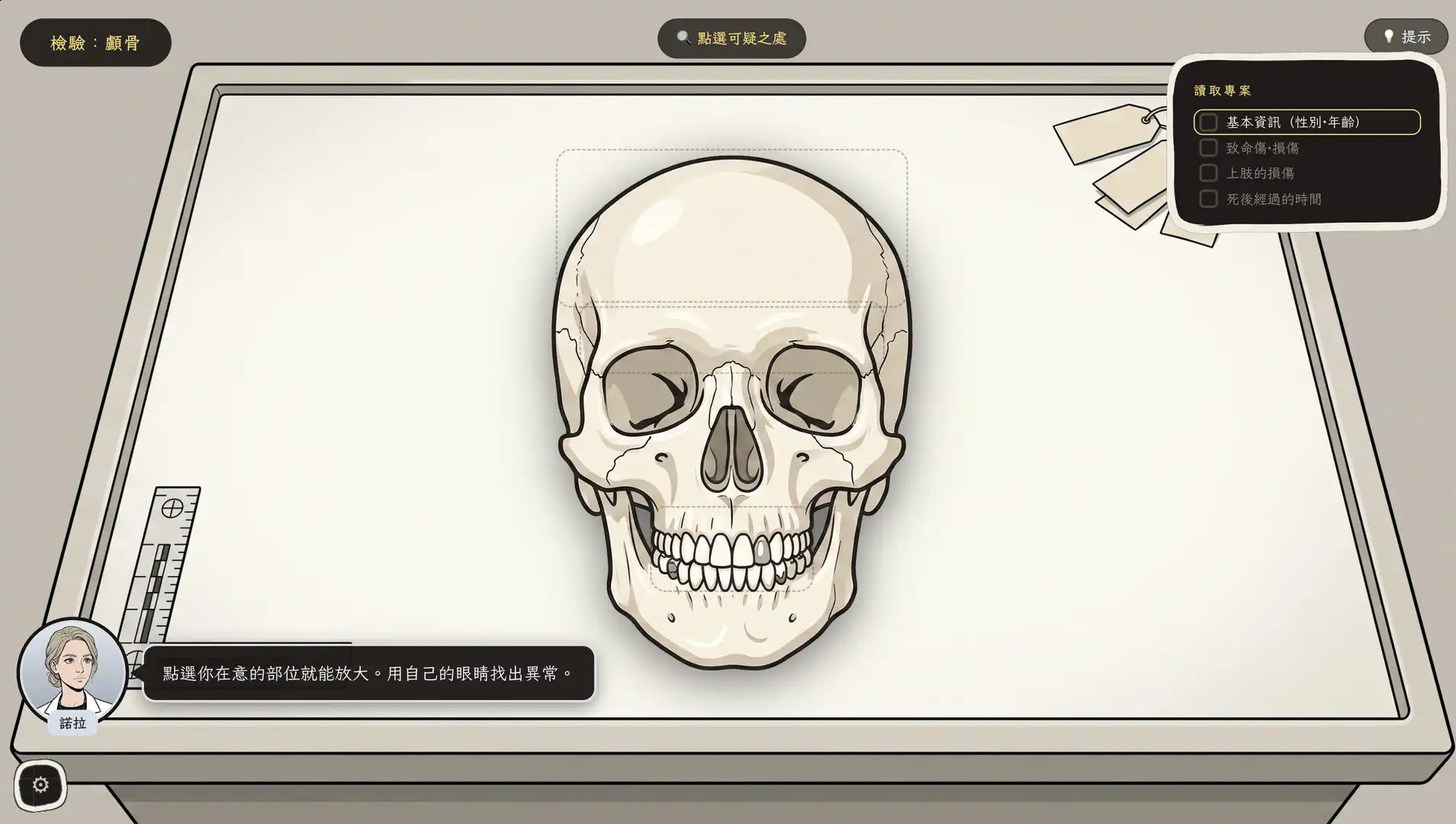 法醫推理視覺⼩說《Bone to Pick / 拾⾻謎案》免費試玩版將於 10 ⽉ 8 ⽇登上 Steam