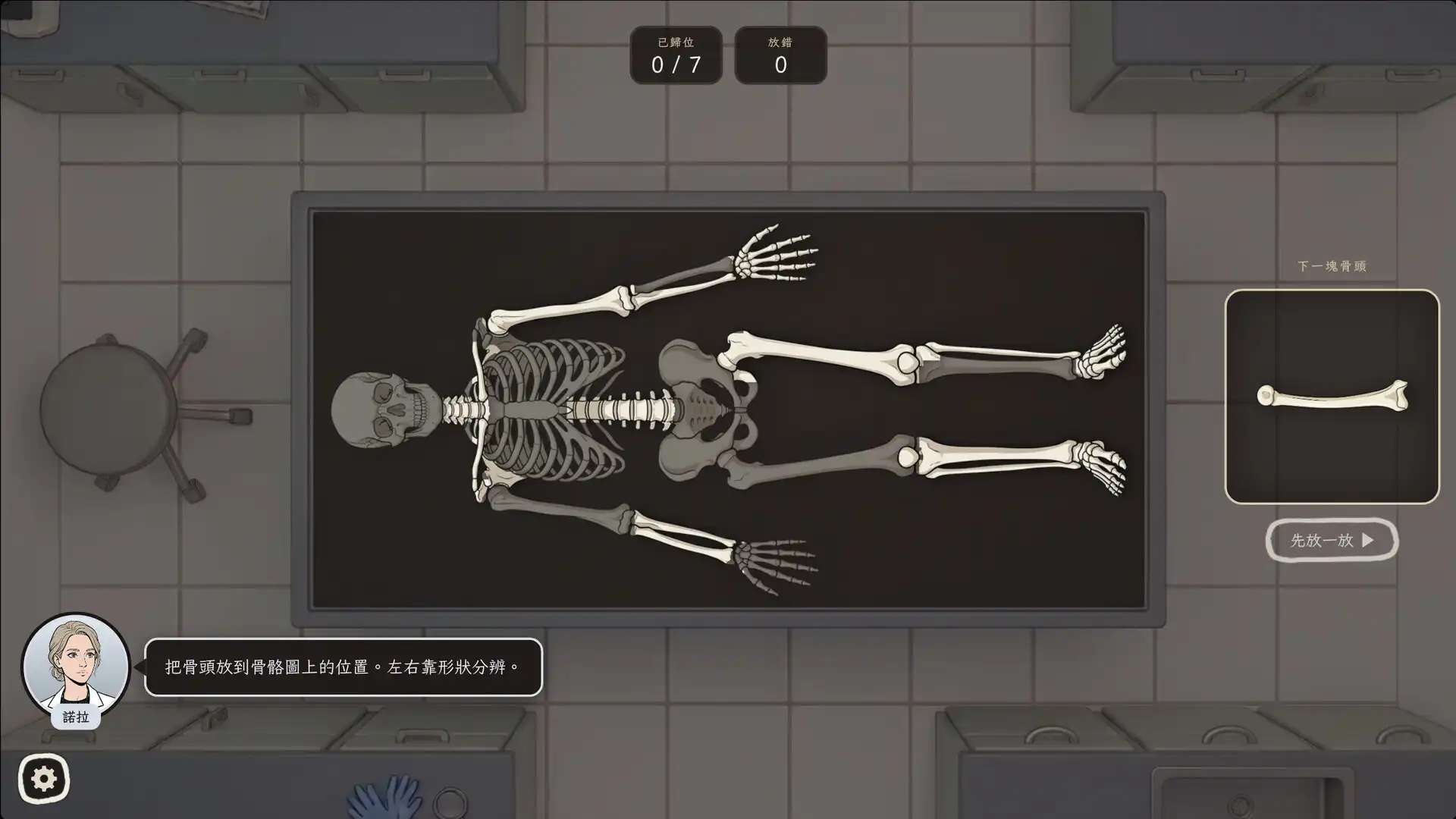 法醫推理視覺⼩說《Bone to Pick / 拾⾻謎案》免費試玩版將於 10 ⽉ 8 ⽇登上 Steam