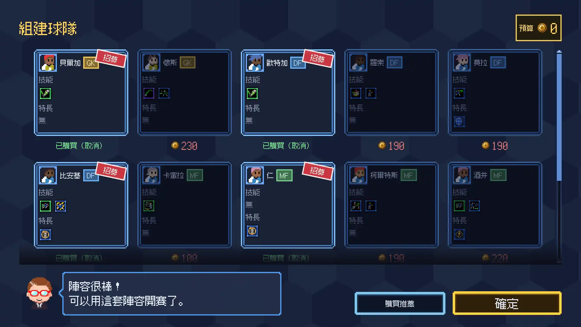 每場約 6 分鐘的回合制⾜球：《Super Kickmen》 Steam 試玩版 9 ⽉ 9 ⽇上線