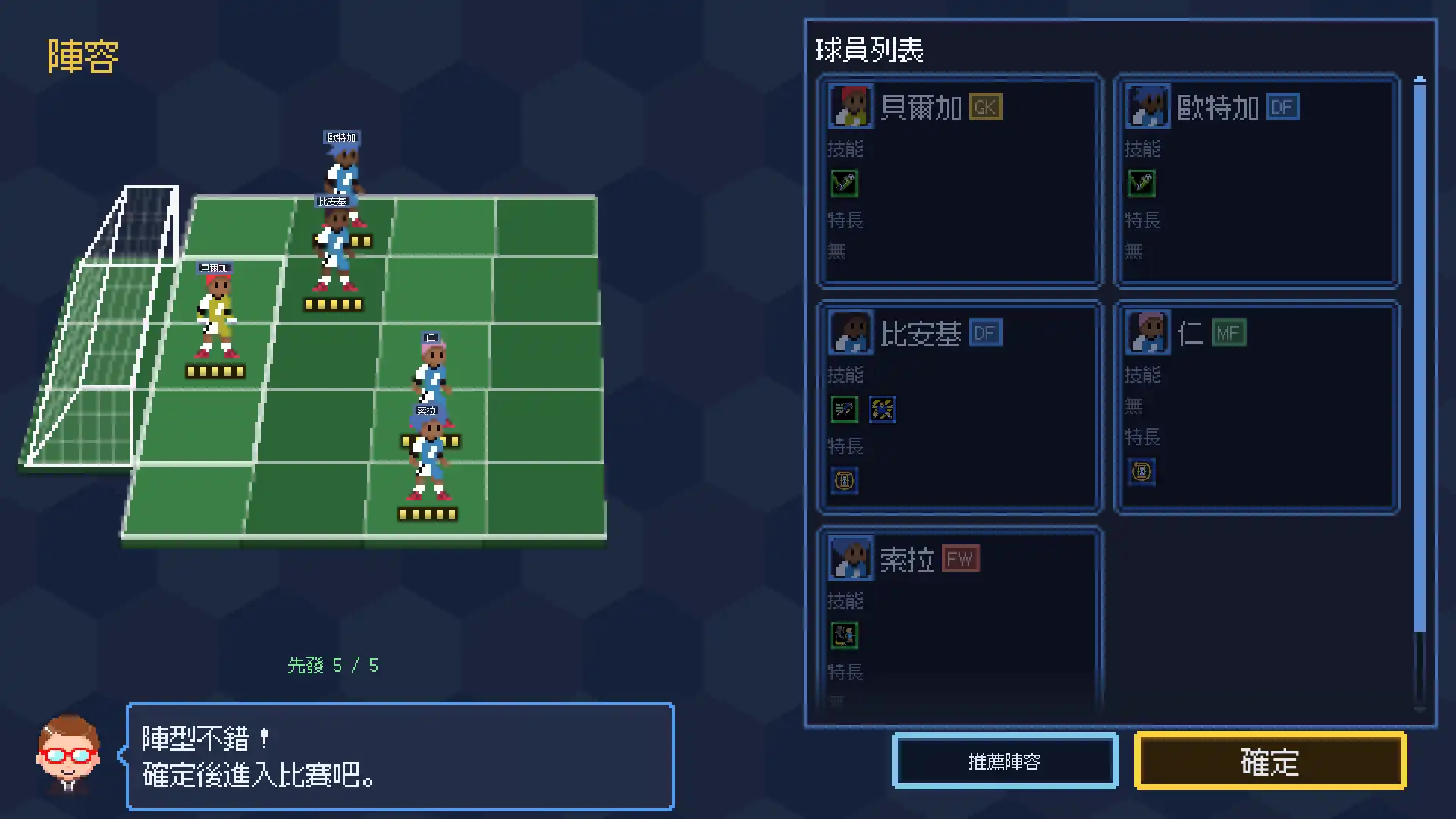 每場約 6 分鐘的回合制⾜球：《Super Kickmen》 Steam 試玩版 9 ⽉ 9 ⽇上線