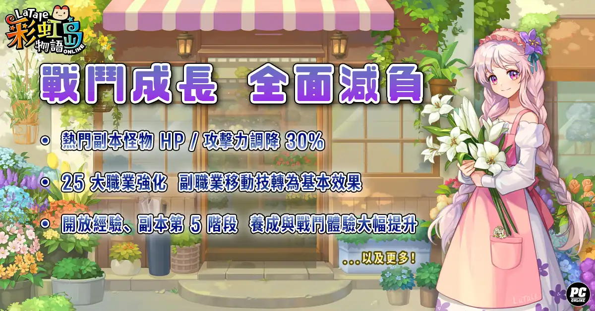 彩虹島物語 5