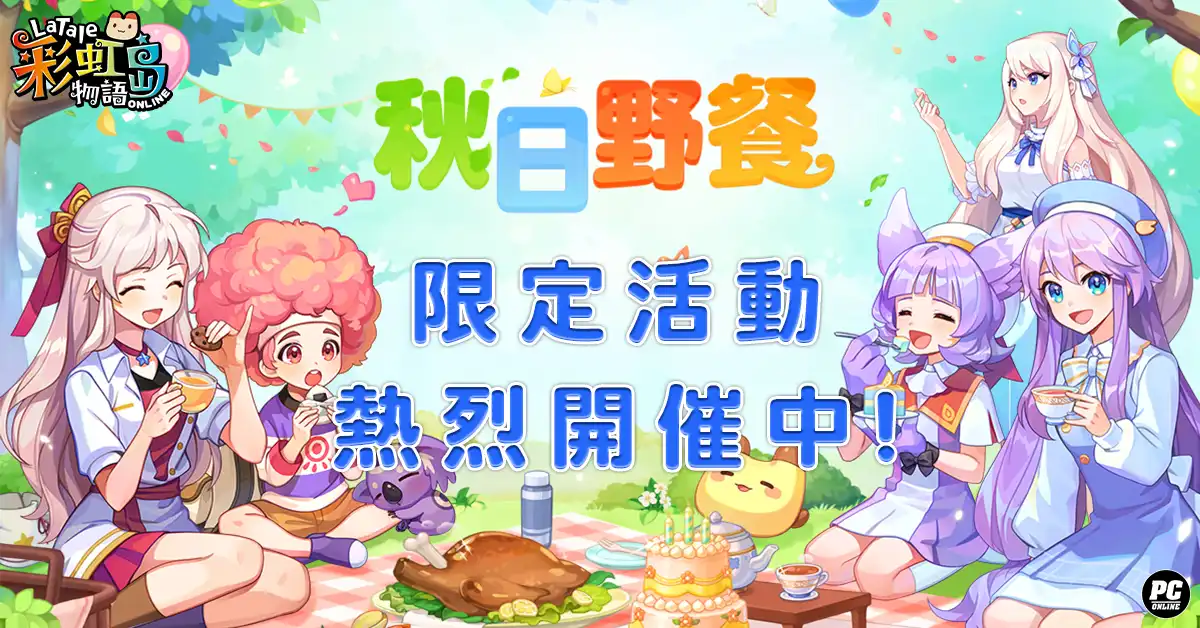彩虹島物語 6