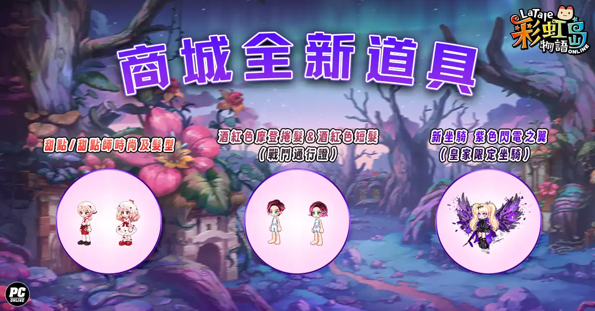 彩虹島物語 7