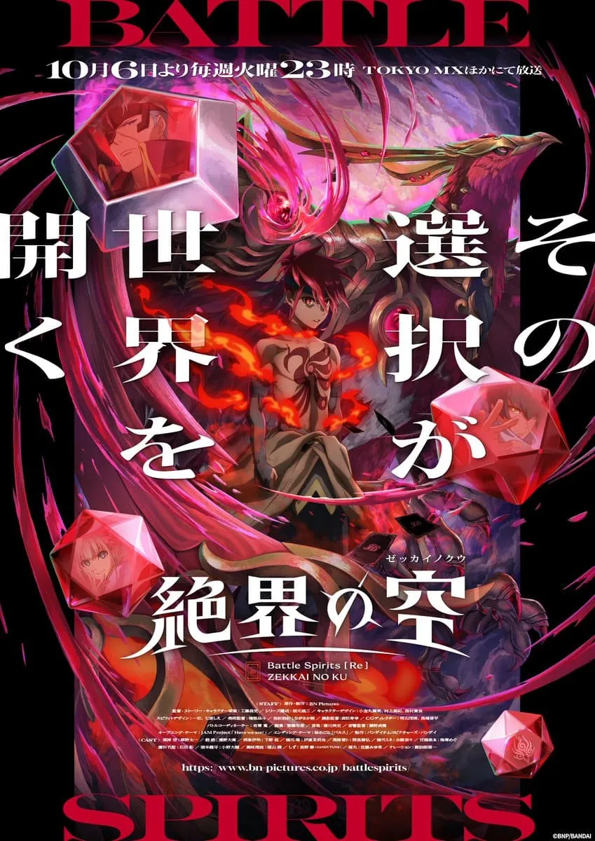 2026羚邦十月新番！《FX戰士久留美》挑戰金融市場、《魔法騎士雷阿斯》經典回歸、《朱色假面》、《大叔喜歡可愛小玩意》《青之蘆葦 第二季》《轉生就是劍 第二季》《轉生貴族憑鑑定技能扭轉人生 第三季》強力開播