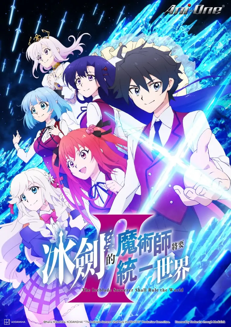 2026羚邦十月新番！《FX戰士久留美》挑戰金融市場、《魔法騎士雷阿斯》經典回歸、《朱色假面》、《大叔喜歡可愛小玩意》《青之蘆葦 第二季》《轉生就是劍 第二季》《轉生貴族憑鑑定技能扭轉人生 第三季》強力開播