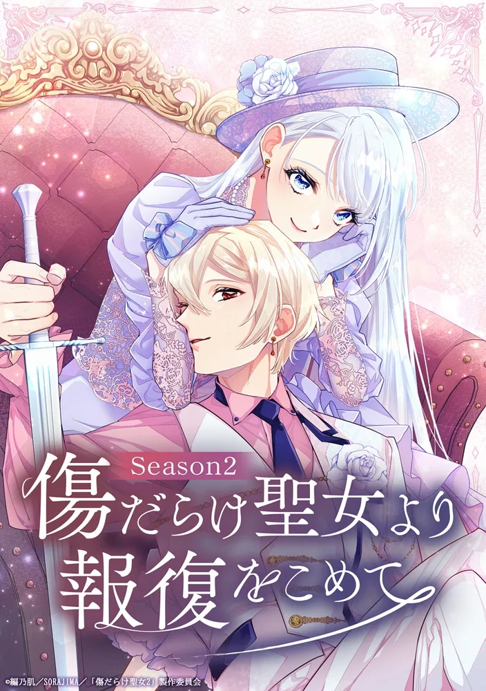 2026羚邦十月新番！《FX戰士久留美》挑戰金融市場、《魔法騎士雷阿斯》經典回歸、《朱色假面》、《大叔喜歡可愛小玩意》《青之蘆葦 第二季》《轉生就是劍 第二季》《轉生貴族憑鑑定技能扭轉人生 第三季》強力開播