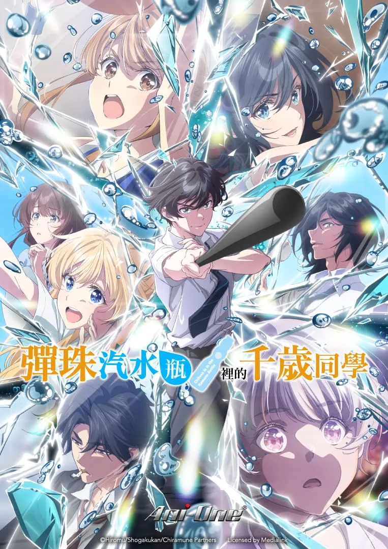 2026羚邦十月新番！《FX戰士久留美》挑戰金融市場、《魔法騎士雷阿斯》經典回歸、《朱色假面》、《大叔喜歡可愛小玩意》《青之蘆葦 第二季》《轉生就是劍 第二季》《轉生貴族憑鑑定技能扭轉人生 第三季》強力開播