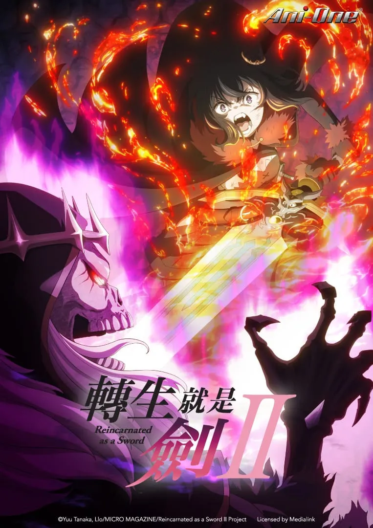 2026羚邦十月新番！《FX戰士久留美》挑戰金融市場、《魔法騎士雷阿斯》經典回歸、《朱色假面》、《大叔喜歡可愛小玩意》《青之蘆葦 第二季》《轉生就是劍 第二季》《轉生貴族憑鑑定技能扭轉人生 第三季》強力開播