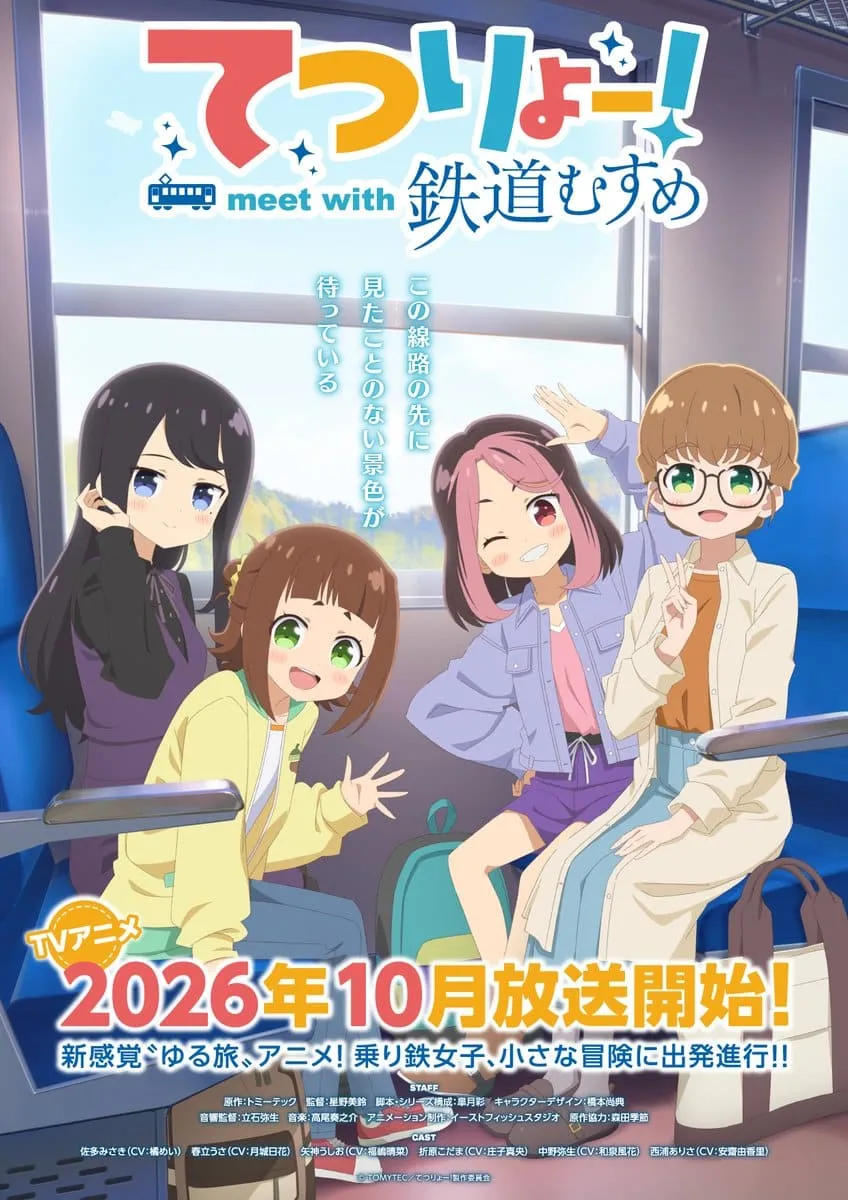 2026羚邦十月新番！《FX戰士久留美》挑戰金融市場、《魔法騎士雷阿斯》經典回歸、《朱色假面》、《大叔喜歡可愛小玩意》《青之蘆葦 第二季》《轉生就是劍 第二季》《轉生貴族憑鑑定技能扭轉人生 第三季》強力開播