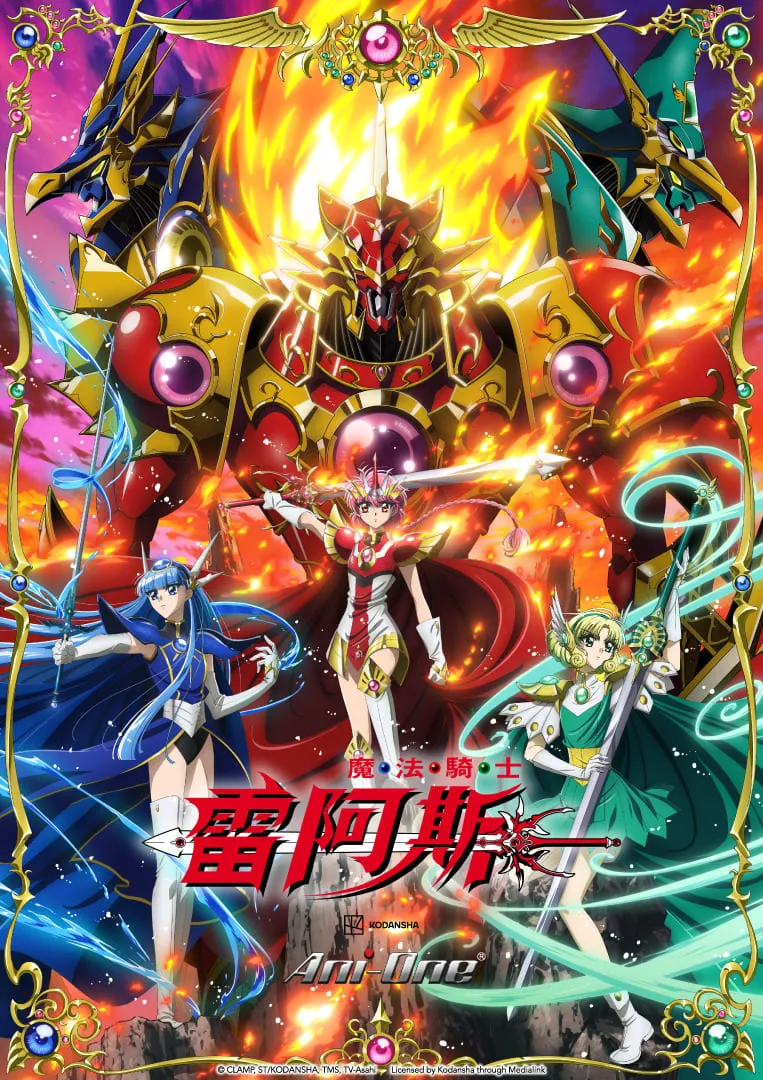 2026羚邦十月新番！《FX戰士久留美》挑戰金融市場、《魔法騎士雷阿斯》經典回歸、《朱色假面》、《大叔喜歡可愛小玩意》《青之蘆葦 第二季》《轉生就是劍 第二季》《轉生貴族憑鑑定技能扭轉人生 第三季》強力開播