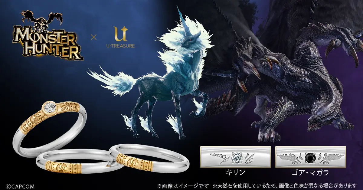 《魔物獵人》再推魔物印象款結婚/訂婚戒指 麒麟、黑蝕龍成本期主角