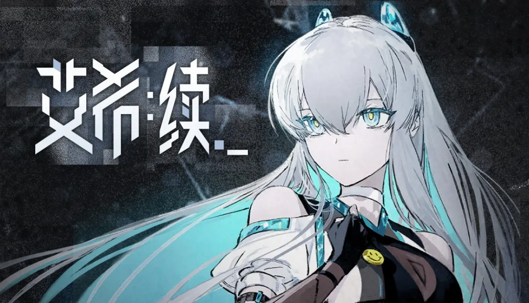 《艾希》睽違10年推出續作《艾希：續》！眾籌狂吸1.2億台幣　製作人嚇到直播下跪求玩家「別再造神」