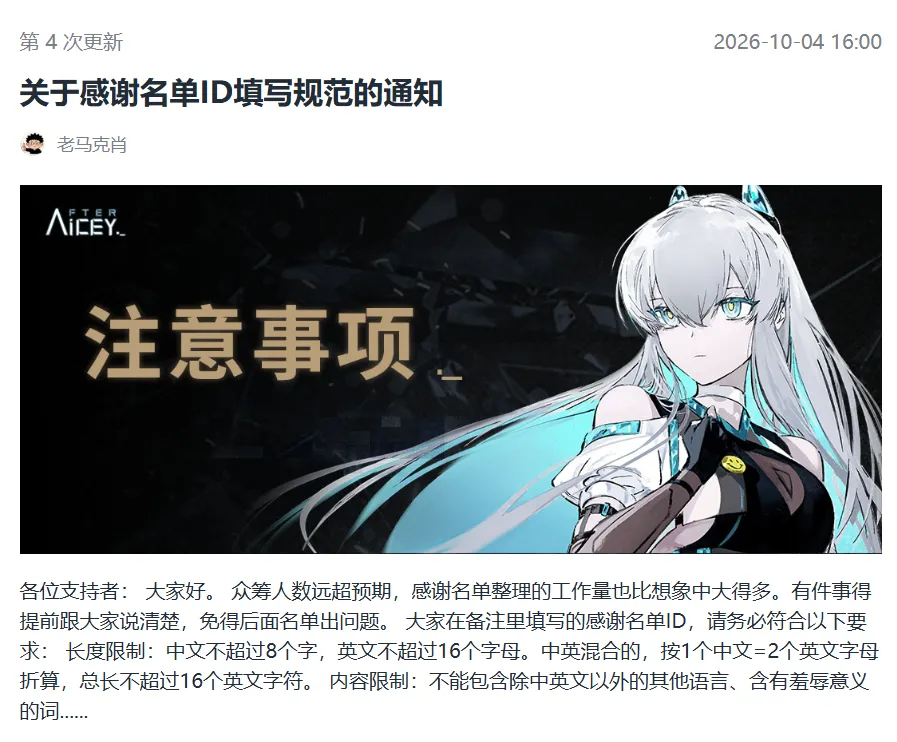 《艾希》睽違10年推出續作《艾希:續》!眾籌狂吸1.2億台幣 製作人嚇到直播下跪求玩家「別再造神」