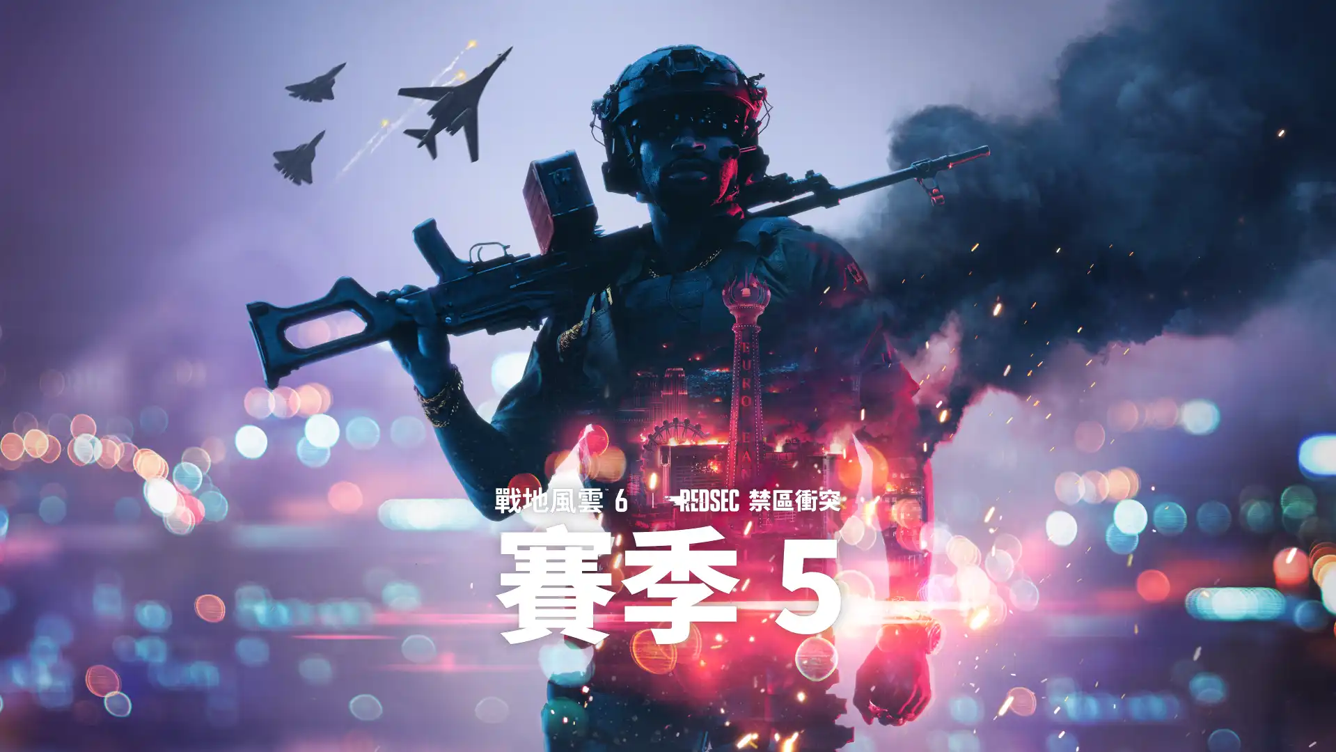 《戰地風雲 6》賽季 5 遊戲預告片 – 歡迎來到拉斯維加斯