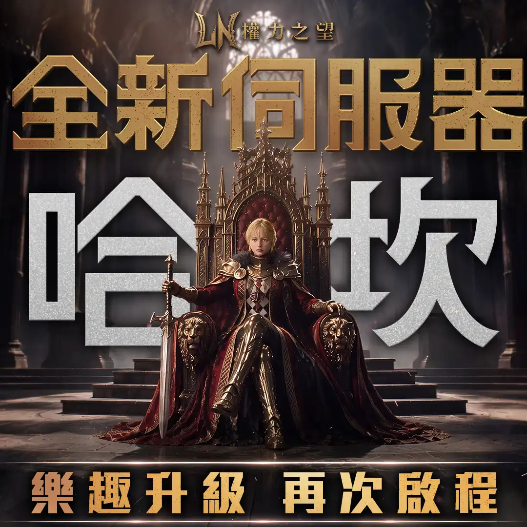 權力之望