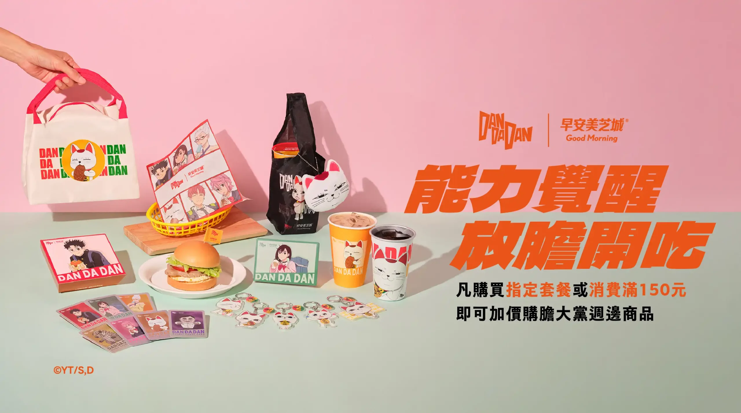 膽大黨