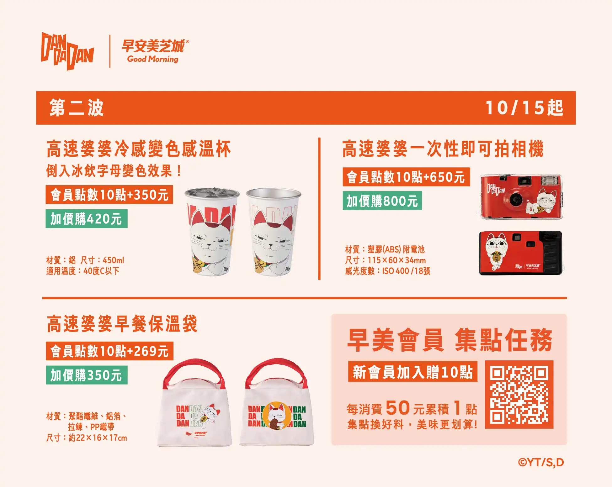 膽大黨 2