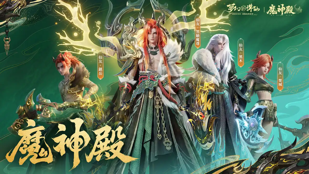 夢幻新誅仙 9