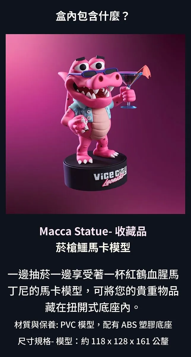 《GTA 6》台灣實體版開放預購！台灣大哥大獨家引進 11 款限定周邊典藏盒　同步規劃 5G 遊戲套裝