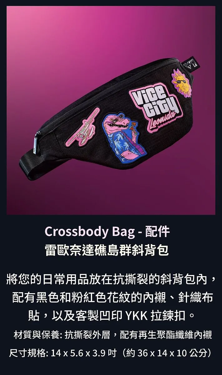 《GTA 6》台灣實體版開放預購！台灣大哥大獨家引進 11 款限定周邊典藏盒　同步規劃 5G 遊戲套裝