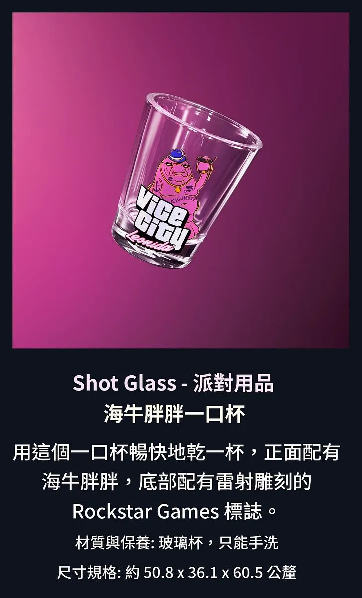 《GTA 6》台灣實體版開放預購！台灣大哥大獨家引進 11 款限定周邊典藏盒　同步規劃 5G 遊戲套裝