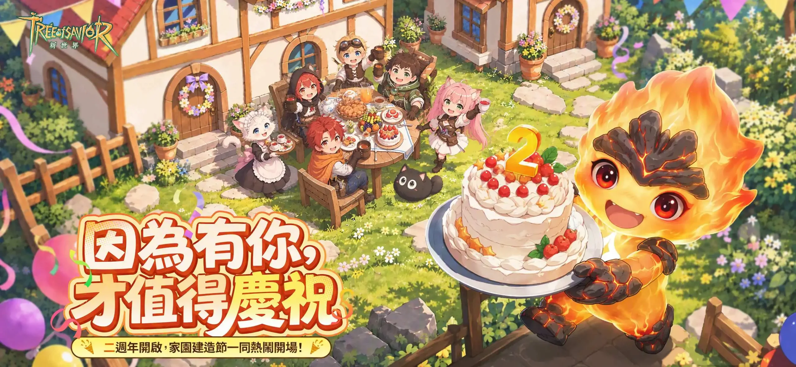 救世者之樹
