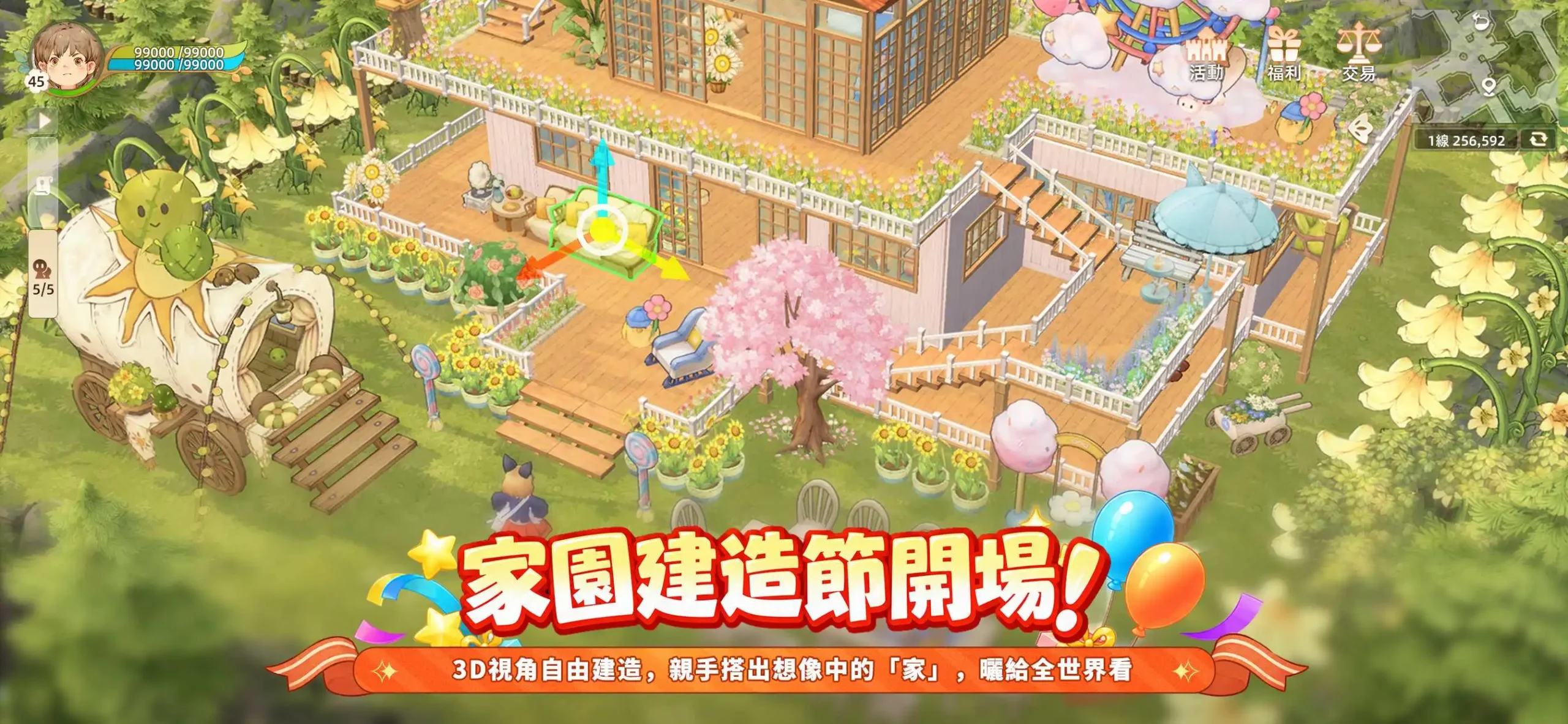 救世者之樹 2