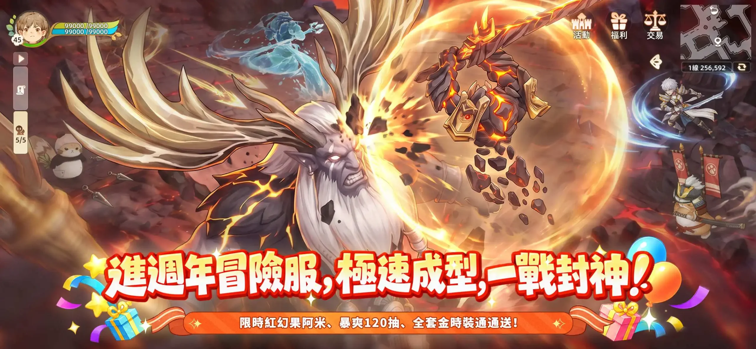 救世者之樹 6