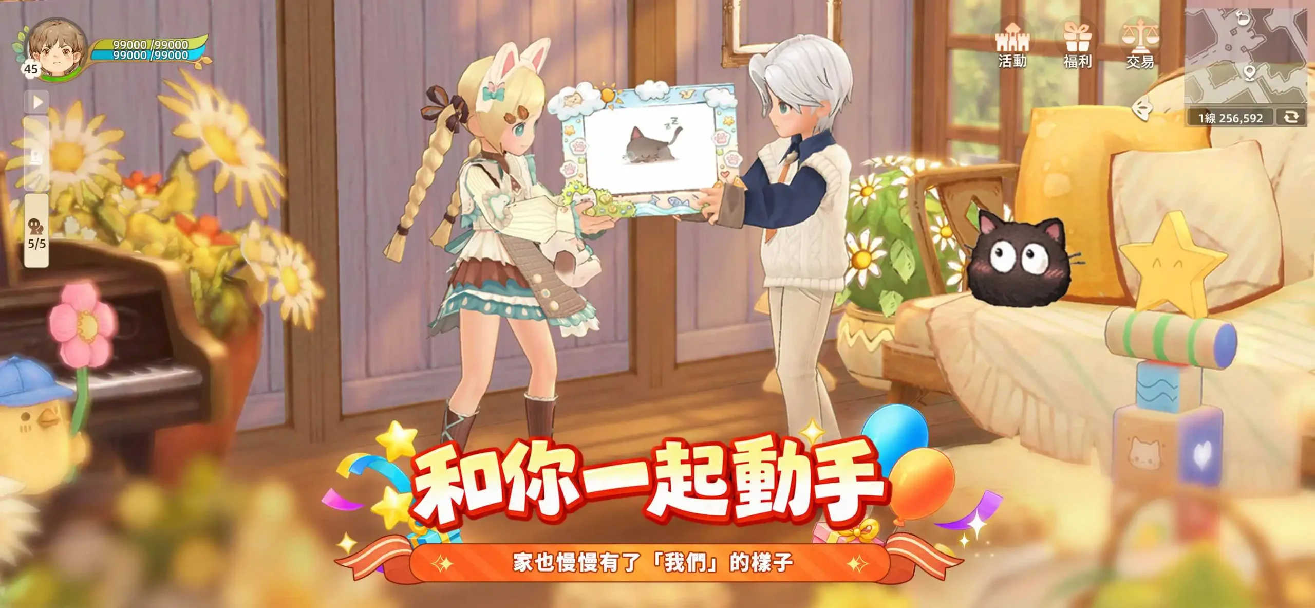 救世者之樹 7