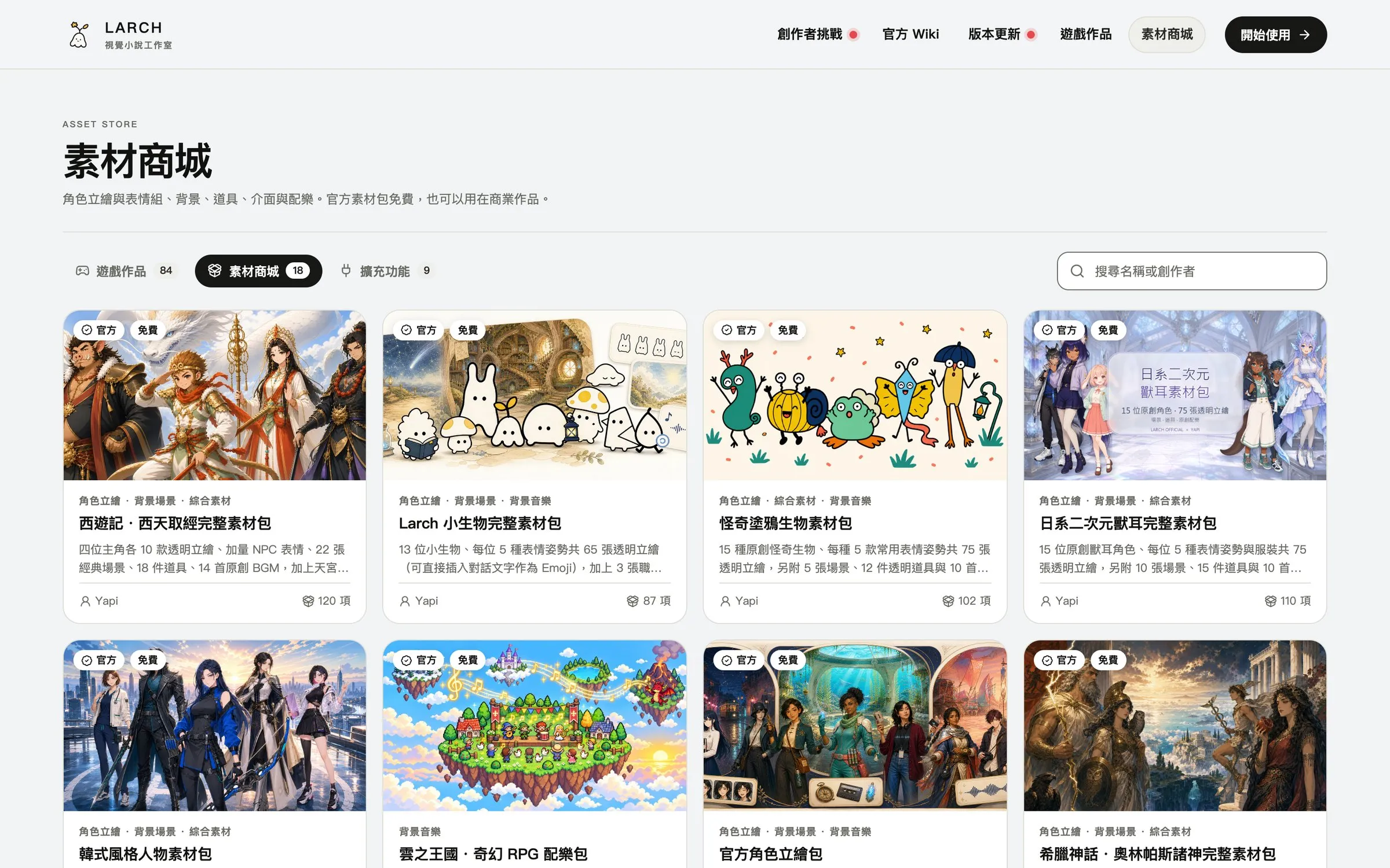 AI 主播、精神病院、一座無名月台　Larch 兩屆創作者挑戰交出 41 部作品，市集已有 84 部公開遊戲