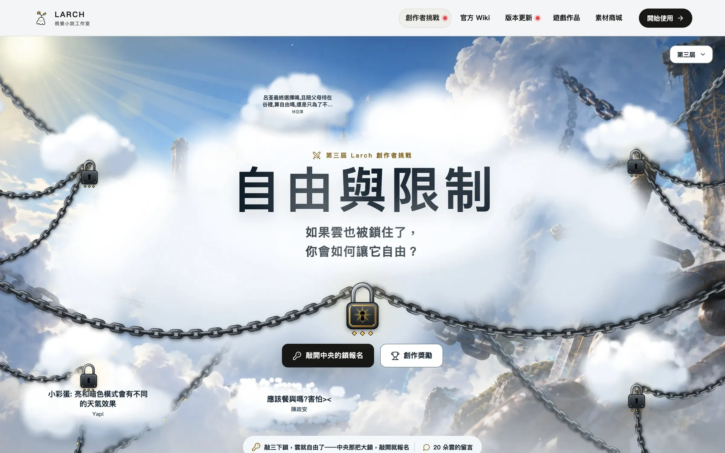 AI 主播、精神病院、一座無名月台　Larch 兩屆創作者挑戰交出 41 部作品，市集已有 84 部公開遊戲