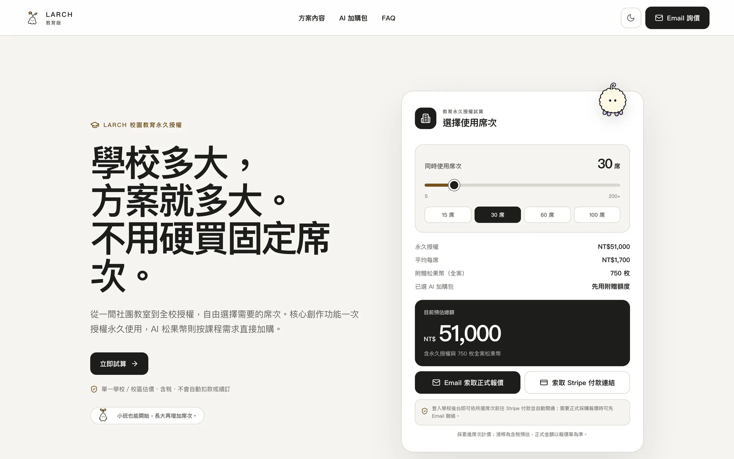 AI 主播、精神病院、一座無名月台　Larch 兩屆創作者挑戰交出 41 部作品，市集已有 84 部公開遊戲