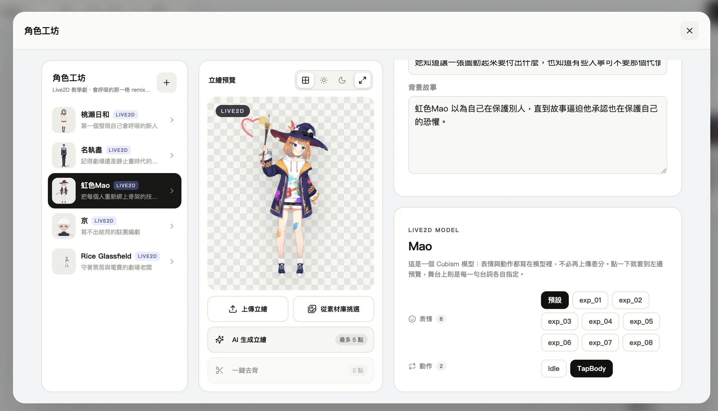 AI 主播、精神病院、一座無名月台　Larch 兩屆創作者挑戰交出 41 部作品，市集已有 84 部公開遊戲