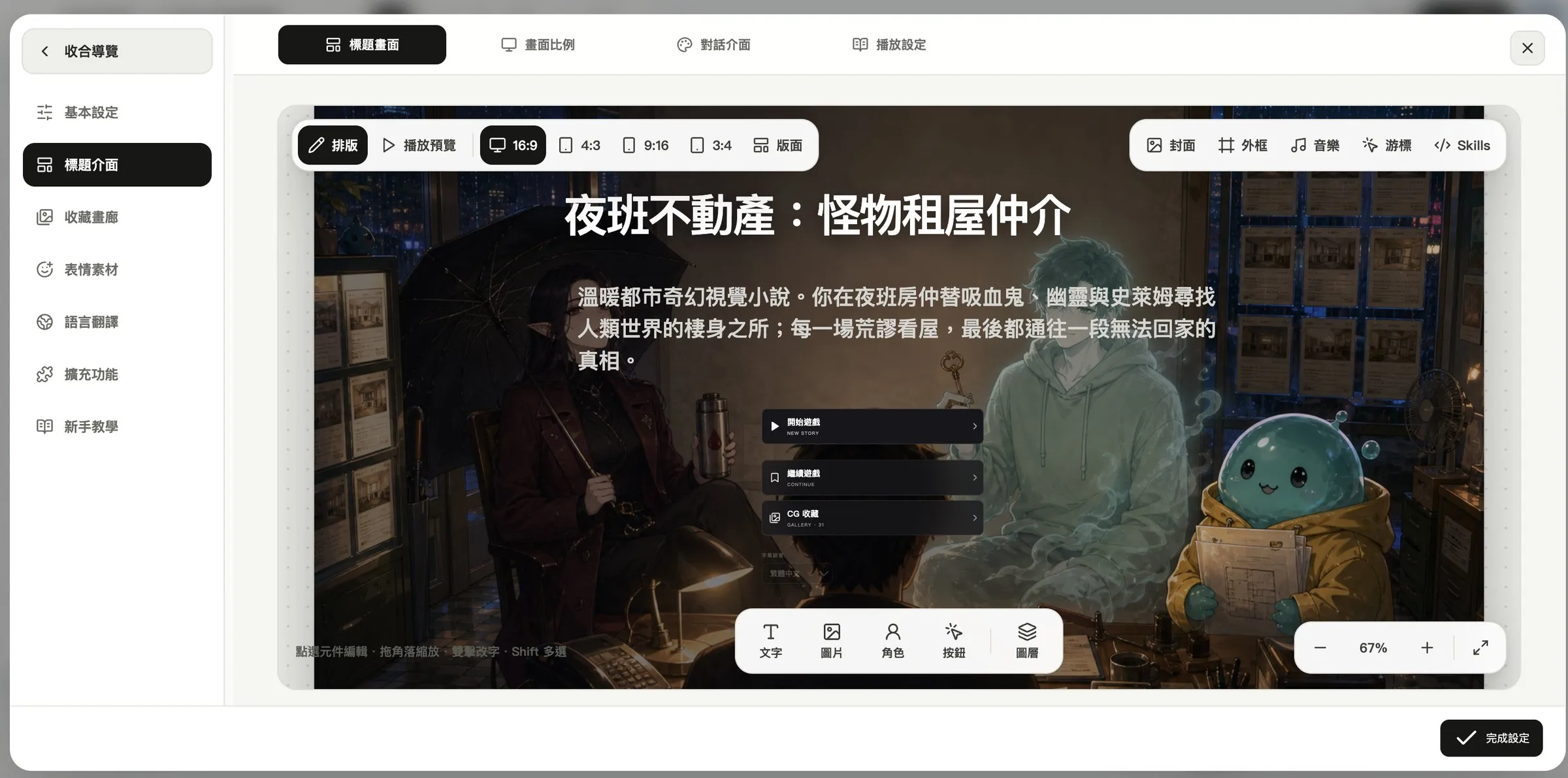 AI 主播、精神病院、一座無名月台　Larch 兩屆創作者挑戰交出 41 部作品，市集已有 84 部公開遊戲