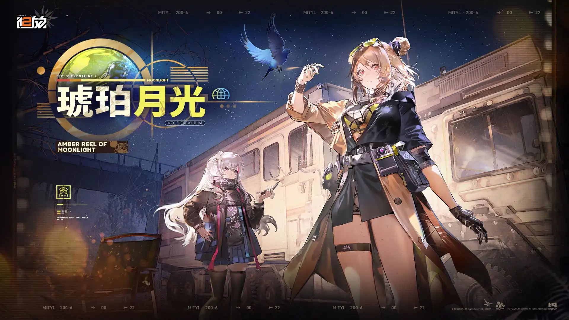 少女前線 2