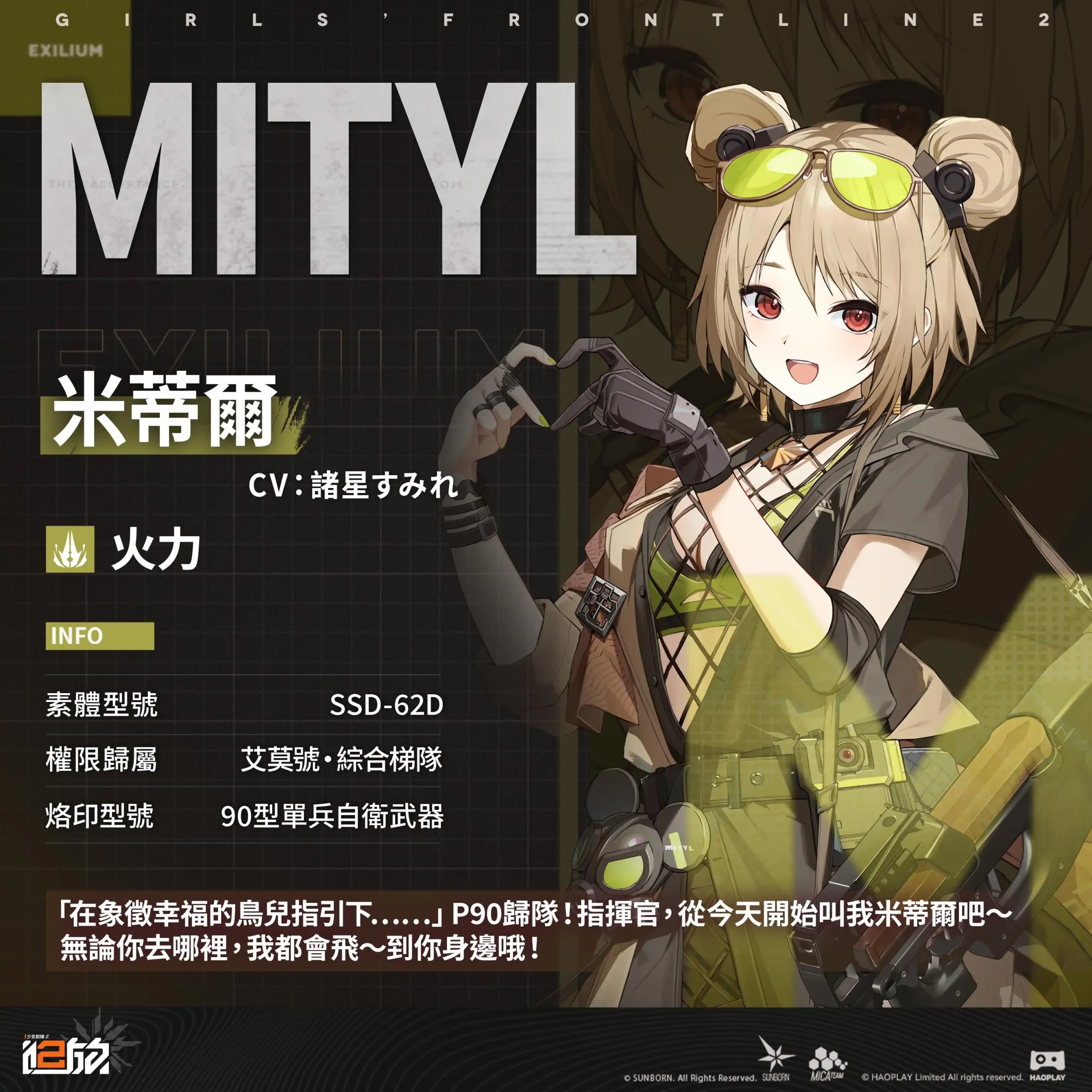 少女前線 2 2
