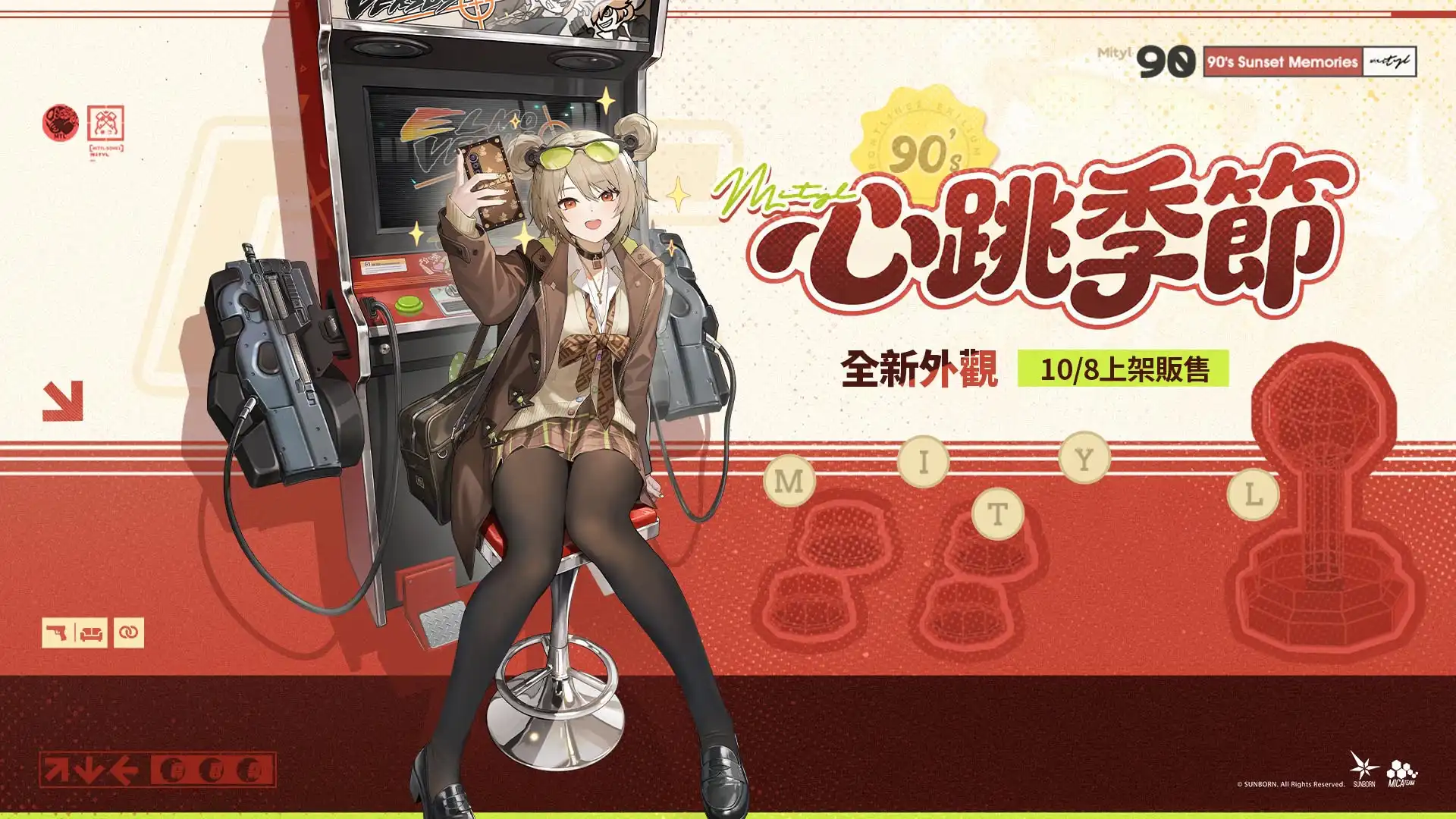 《少女前線 2︰追放》主題活動「琥珀月光」展開 精英人形「米蒂爾」模仿開始