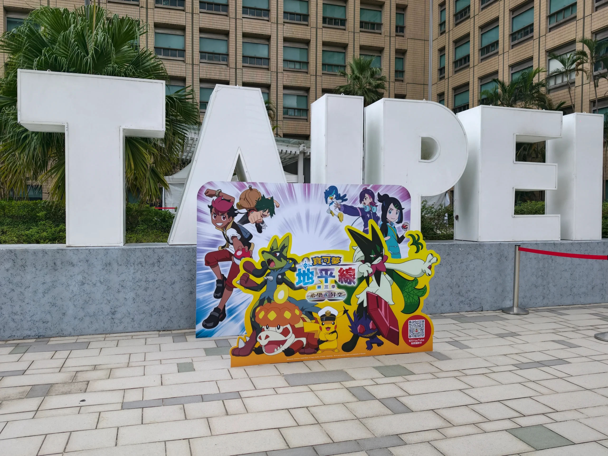 【開箱】寶可夢 30 週年「PokéXciting!」台北登場！爆炸頭皮卡丘現身信義商圈　盛大遊行、電音派對賣力開跳！