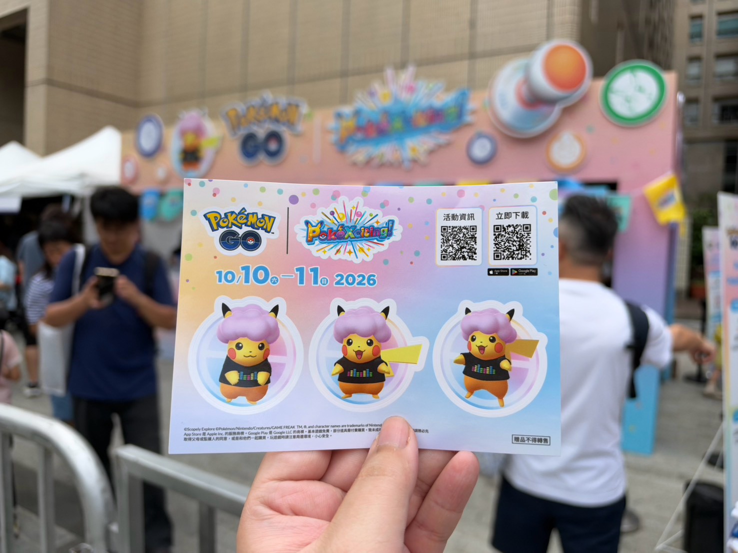 【開箱】寶可夢 30 週年「PokéXciting!」台北登場！爆炸頭皮卡丘現身信義商圈　盛大遊行、電音派對賣力開跳！