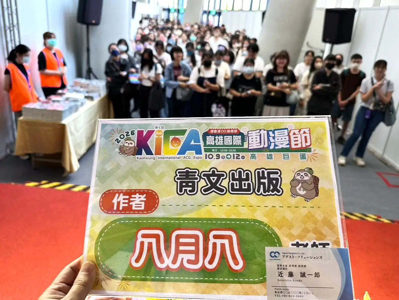 異世界的處置依社畜而定