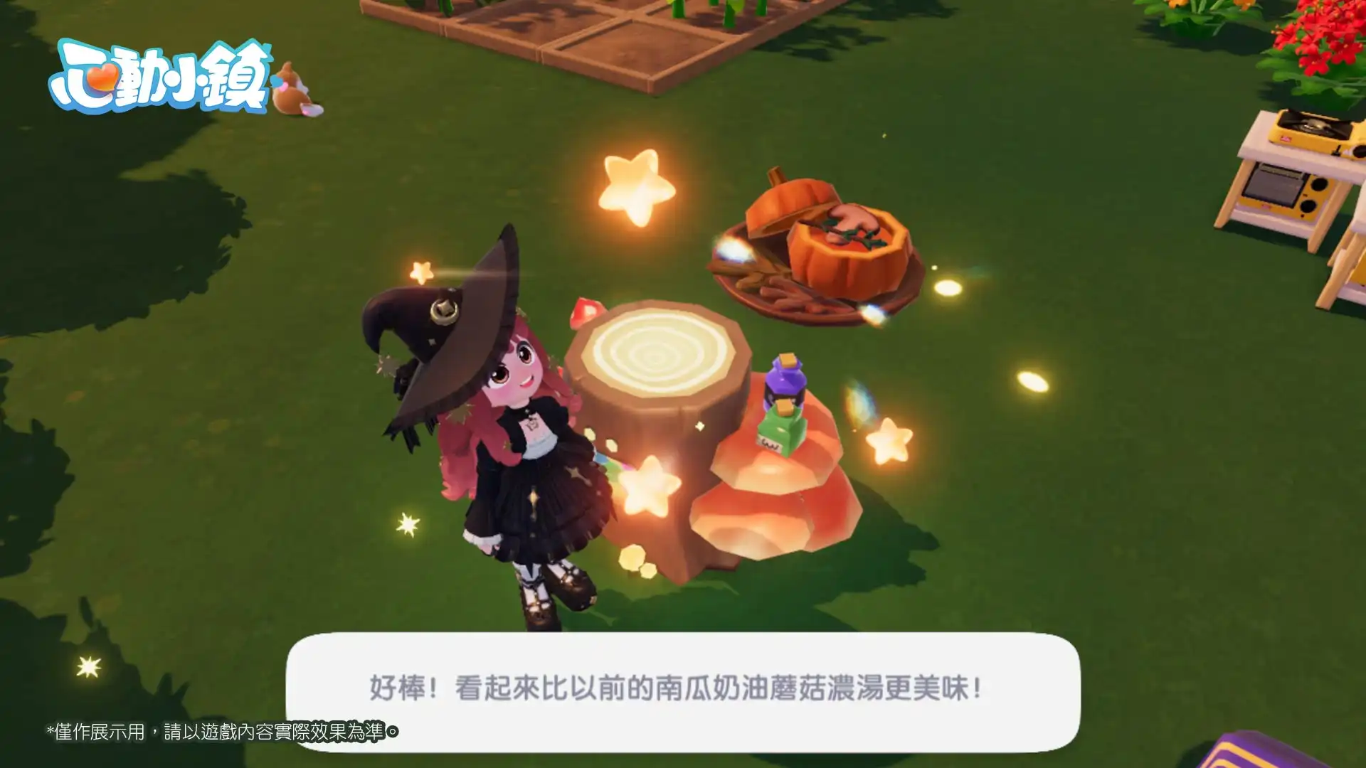 《心動小鎮》新慶典【近幽集】現正開放！探索空心樹揭開夜行故事