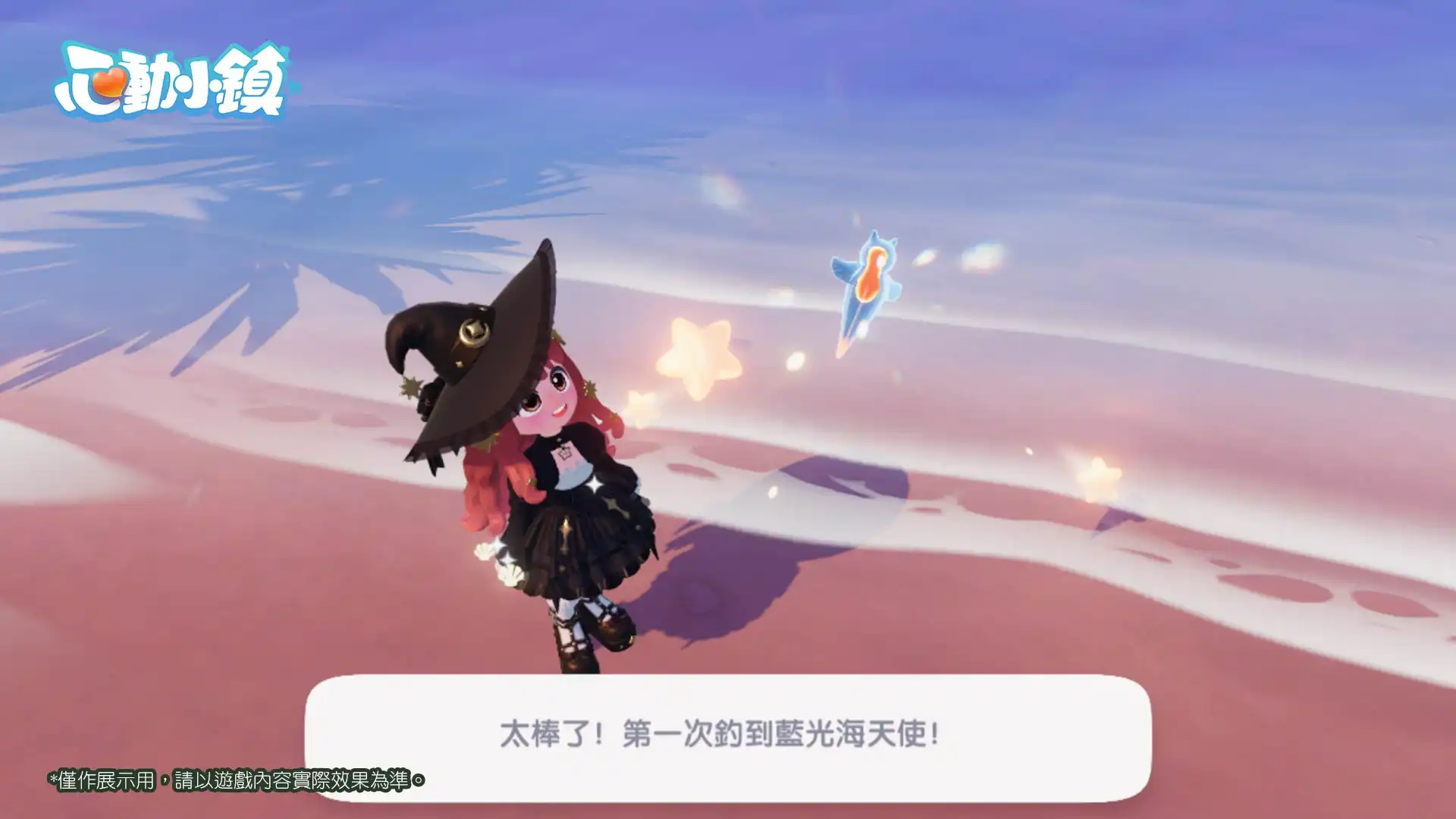 《心動小鎮》新慶典【近幽集】現正開放！探索空心樹揭開夜行故事