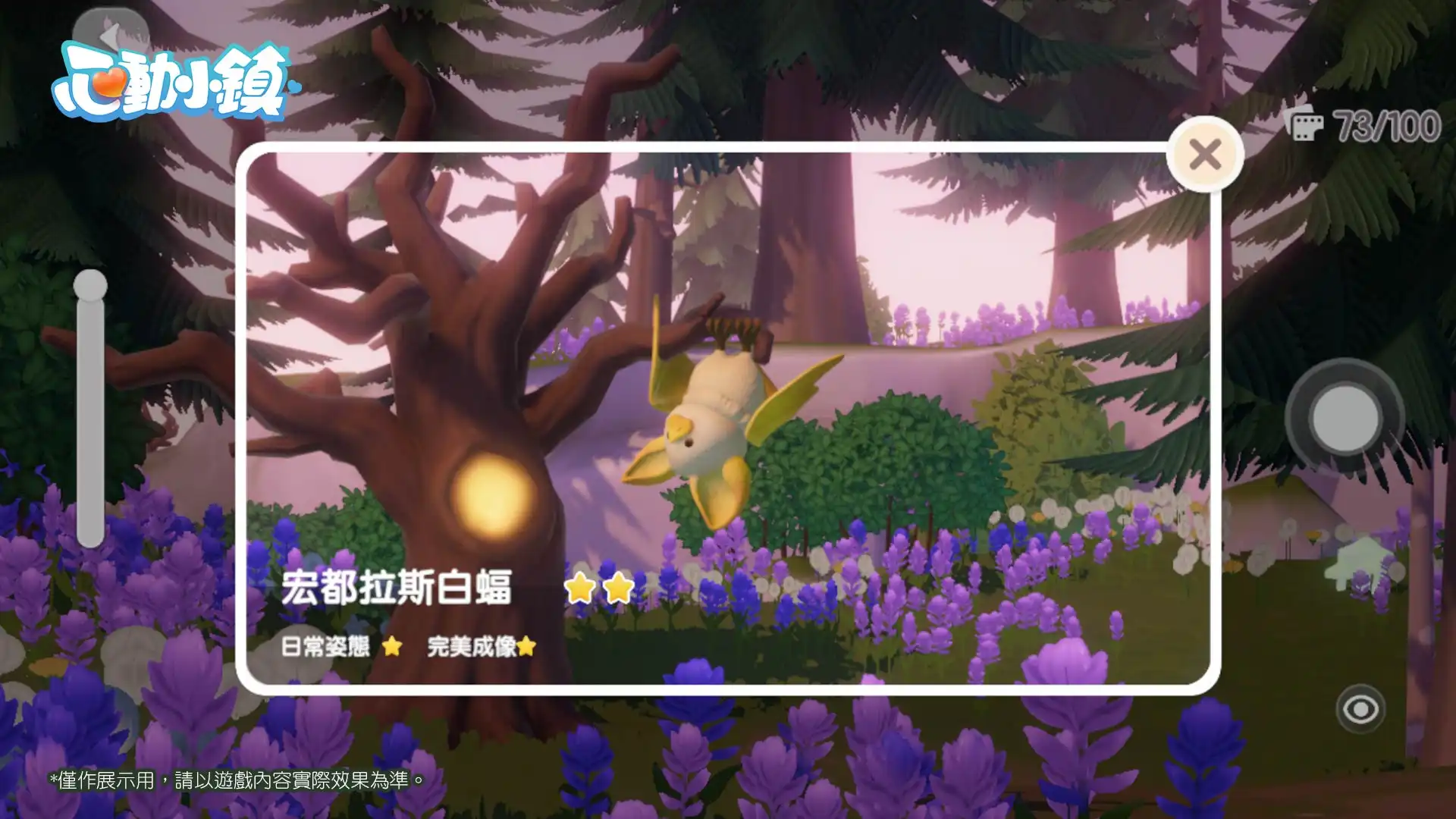 《心動小鎮》新慶典【近幽集】現正開放！探索空心樹揭開夜行故事