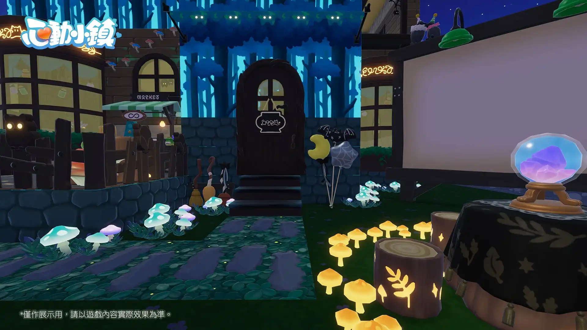 《心動小鎮》新慶典【近幽集】現正開放！探索空心樹揭開夜行故事