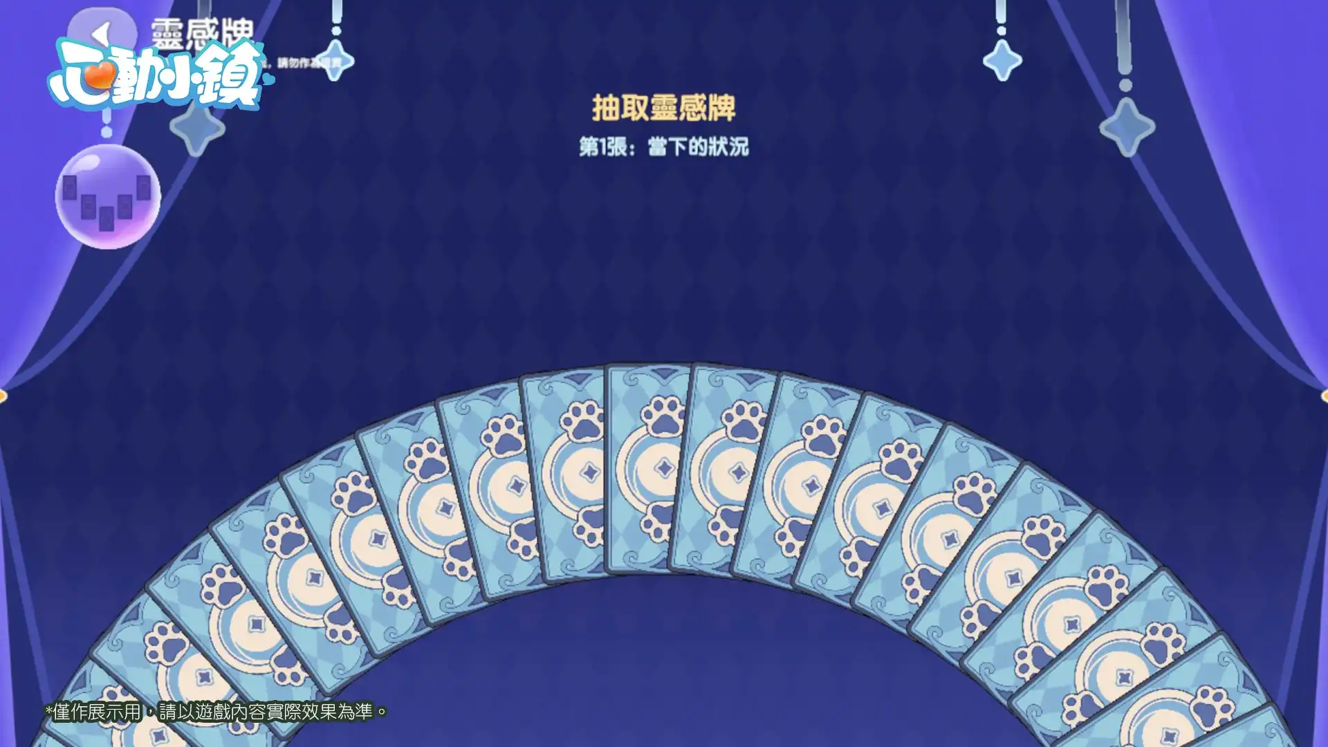 《心動小鎮》新慶典【近幽集】現正開放！探索空心樹揭開夜行故事