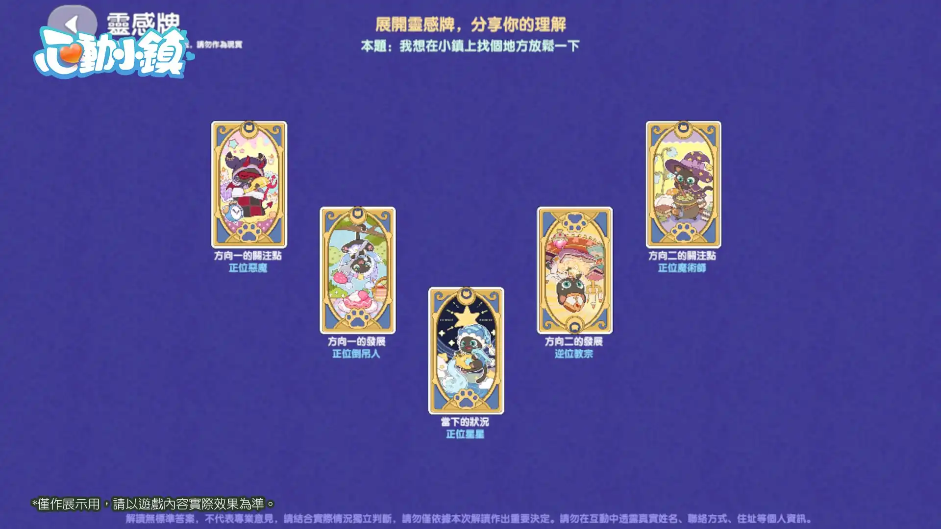 《心動小鎮》新慶典【近幽集】現正開放！探索空心樹揭開夜行故事