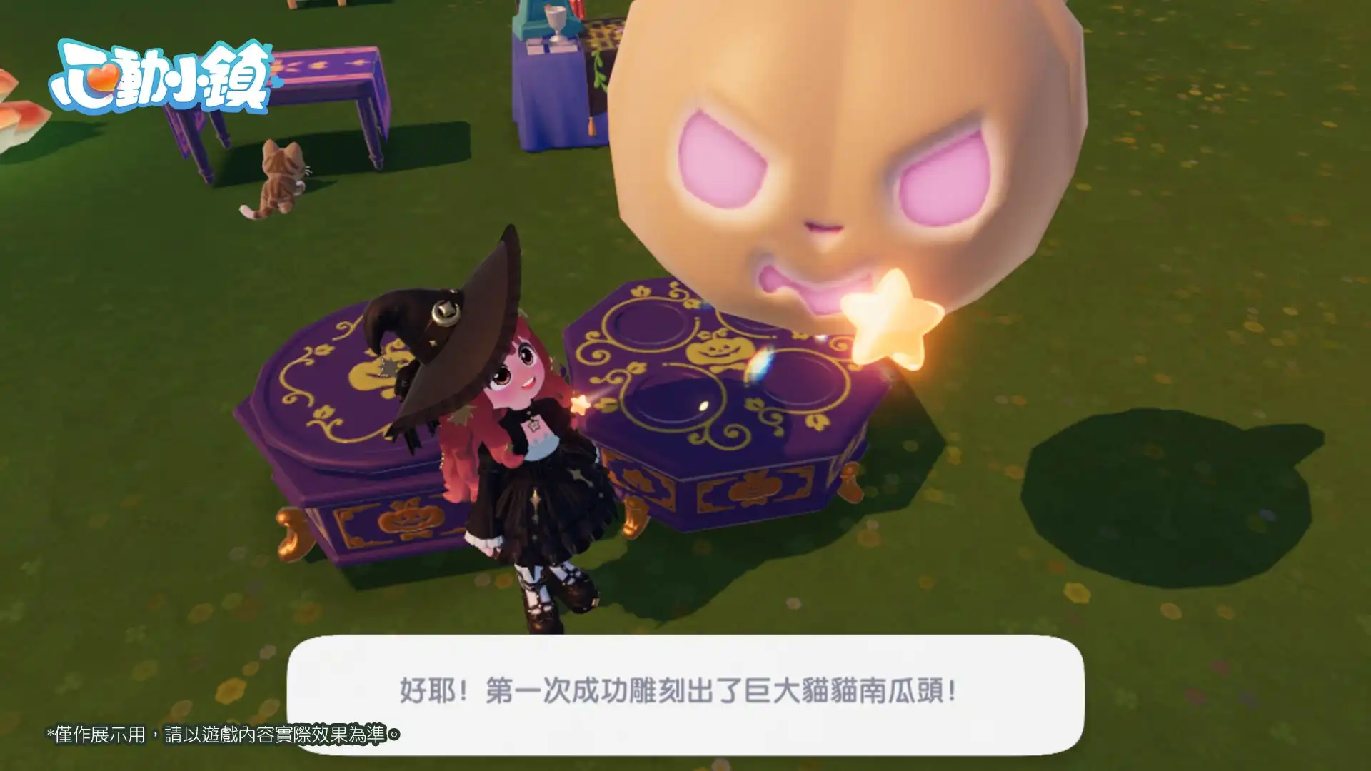 《心動小鎮》新慶典【近幽集】現正開放！探索空心樹揭開夜行故事