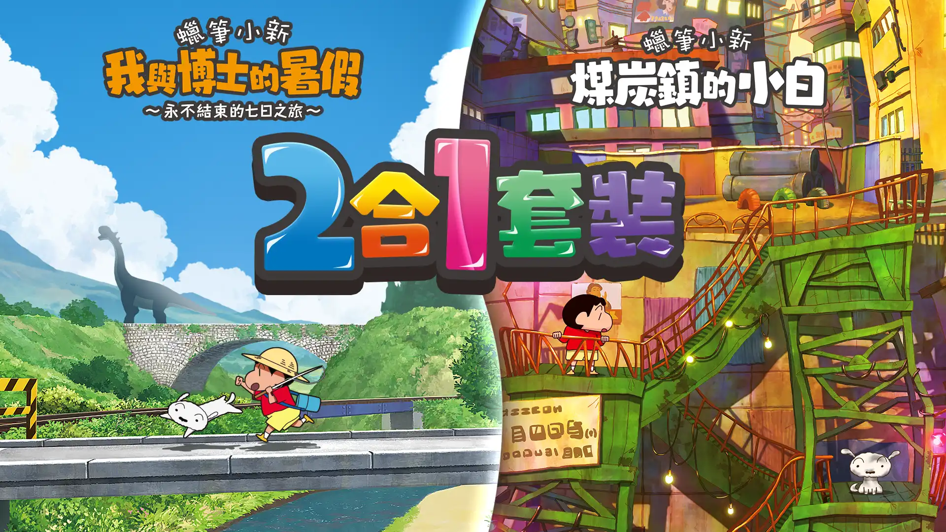 蠟筆小新